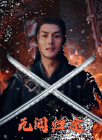 极限快感
